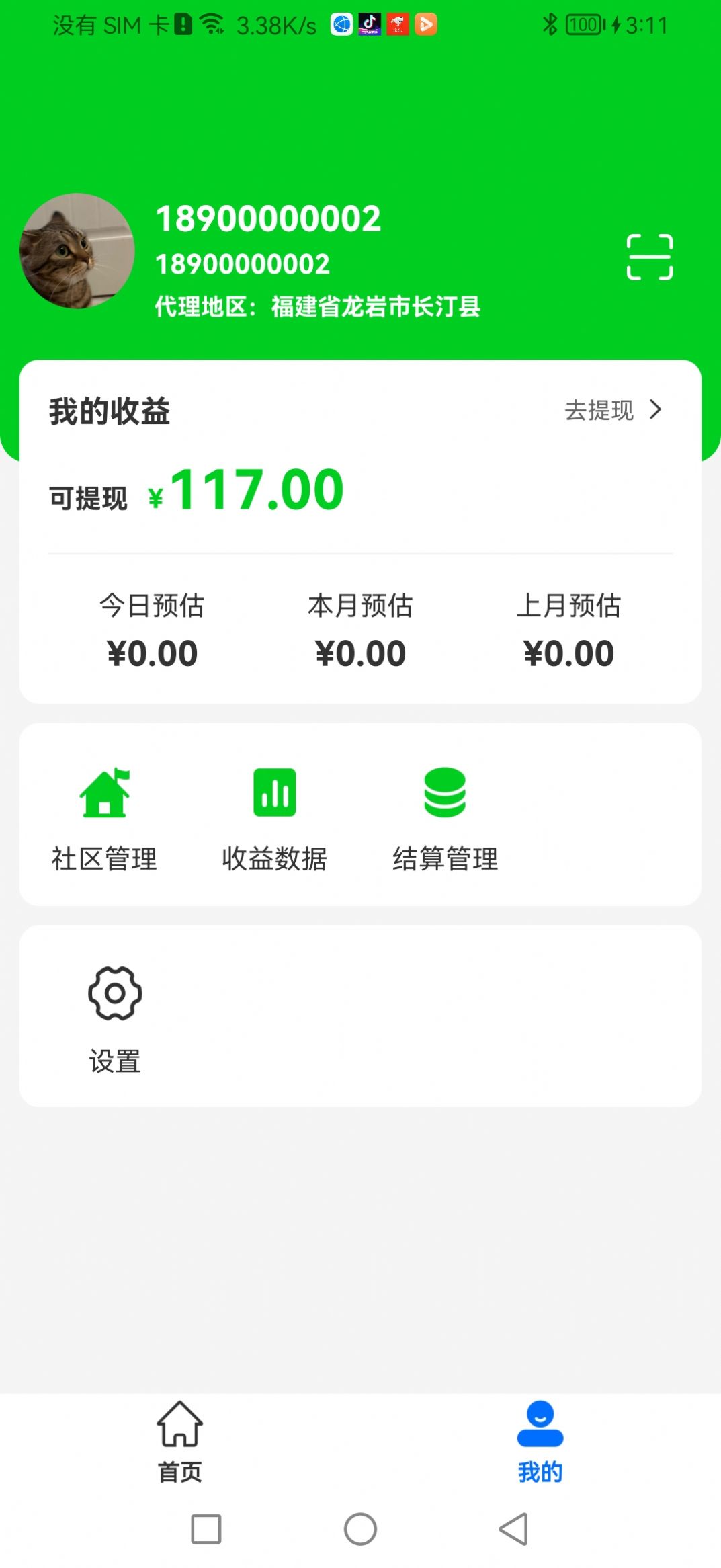 众喜代理端app手机版图片1