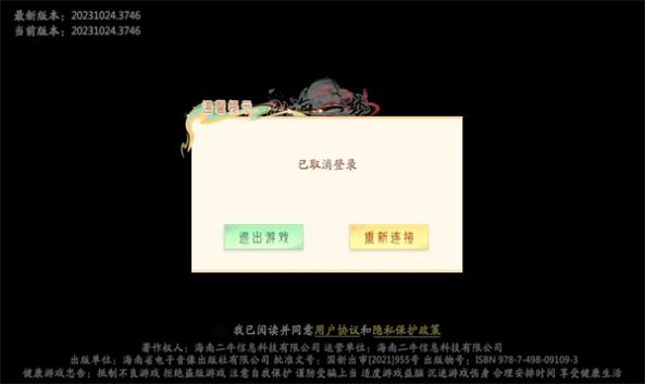 山海一梦手游图3