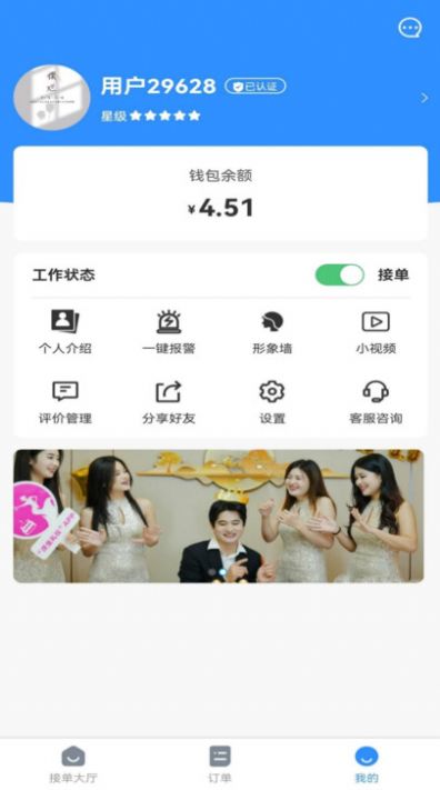 庆生员工app图3