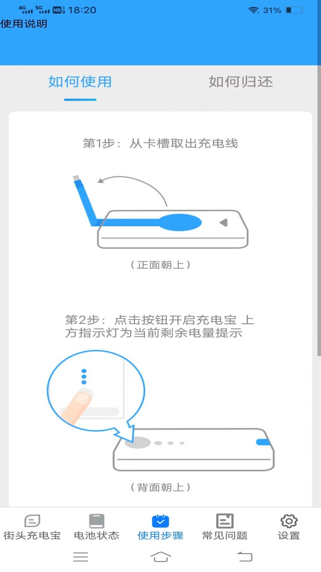 金牌充能宝app图3