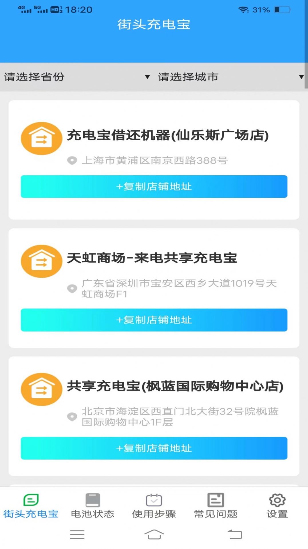 金牌充能宝app手机版图片1