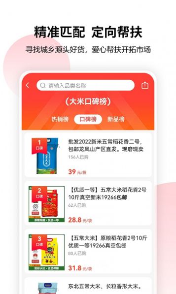 乡域联播官方app图片1