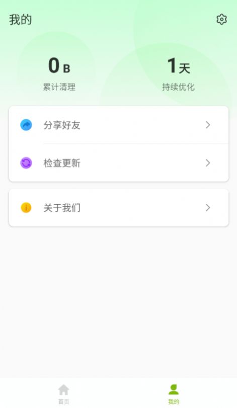 红鲸加速助手app图1