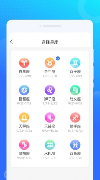 光光风牛WiFi手机版app图片1