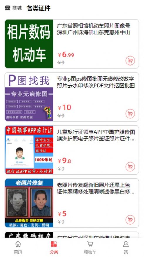 云吱证件照app图2