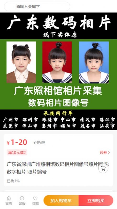 云吱证件照app图3