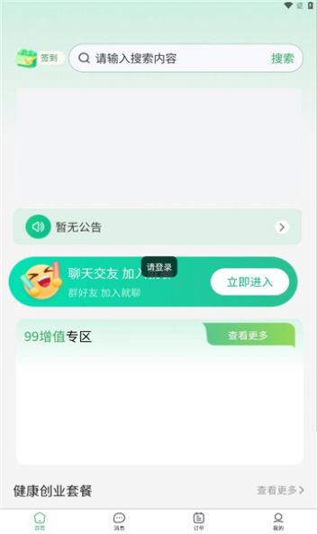 新利优选app图3