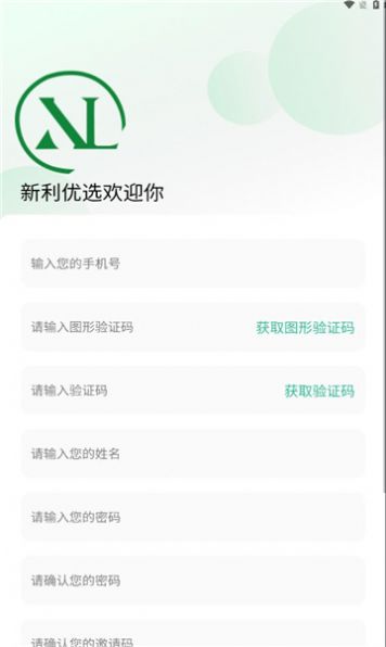 新利优选app手机版图片1