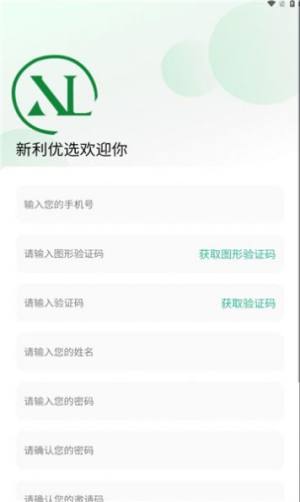 新利优选app手机版图片1