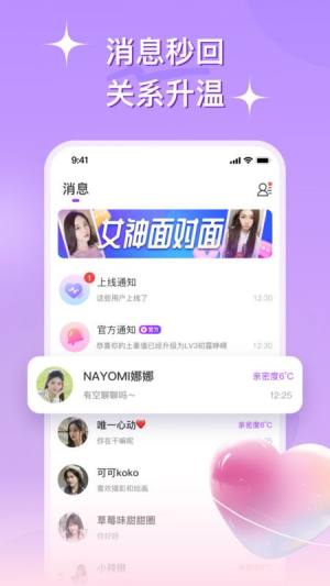 心连交友app官方图片1