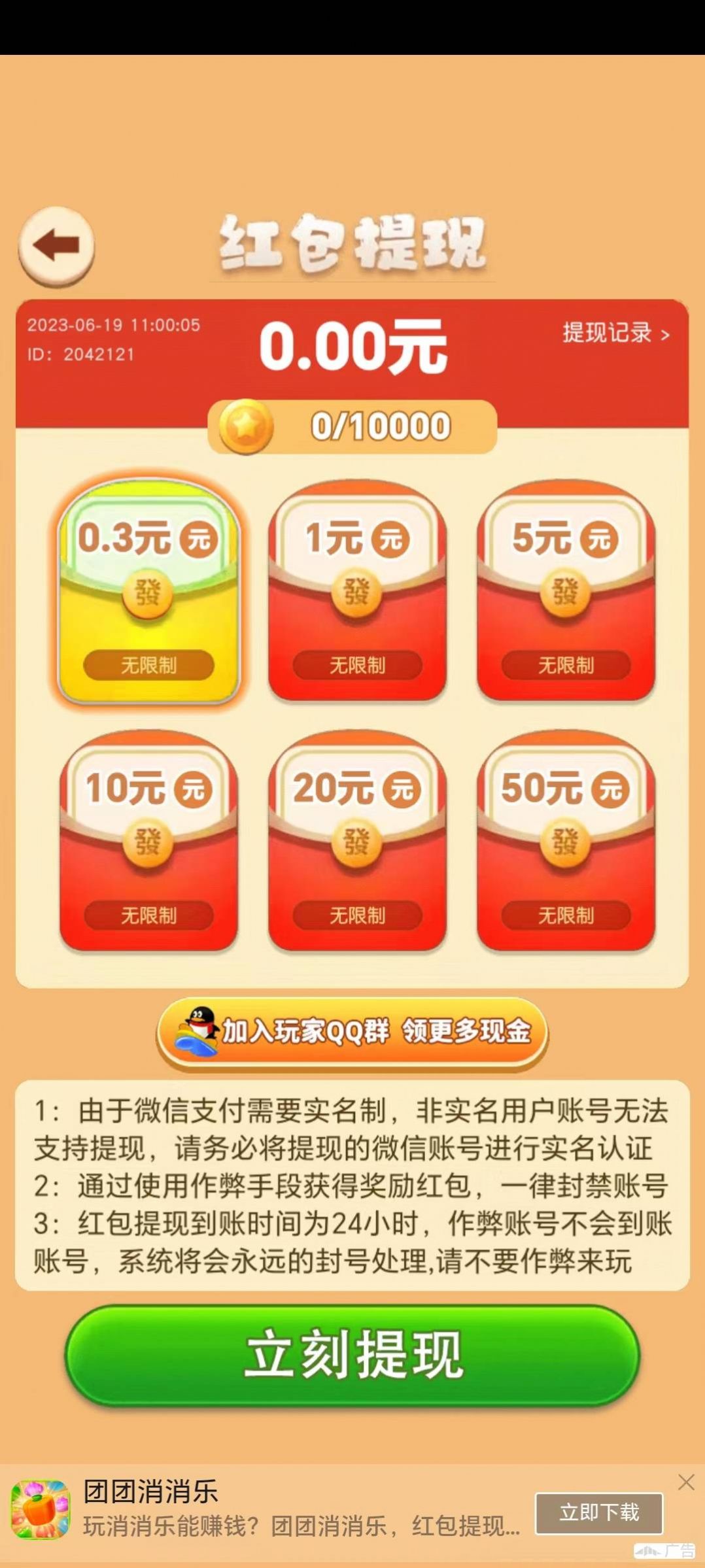 天天养螃蟹红包版图3