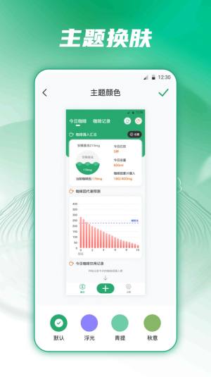 每日记咖啡app手机版图片1