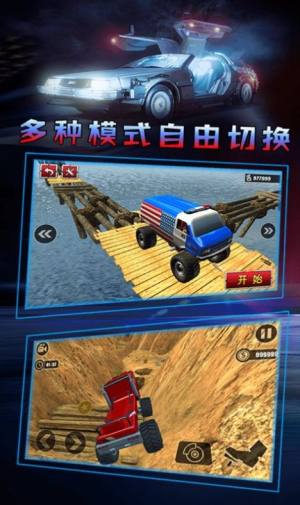 越野模拟3D卡车冒险游戏图3