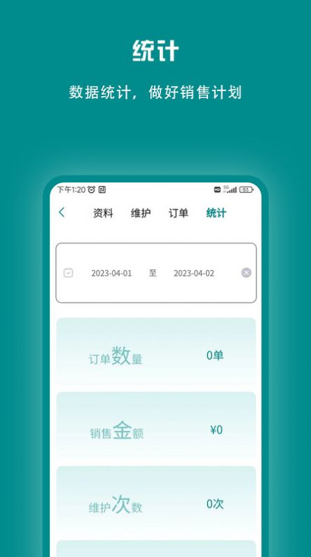 束源app官方版图片1