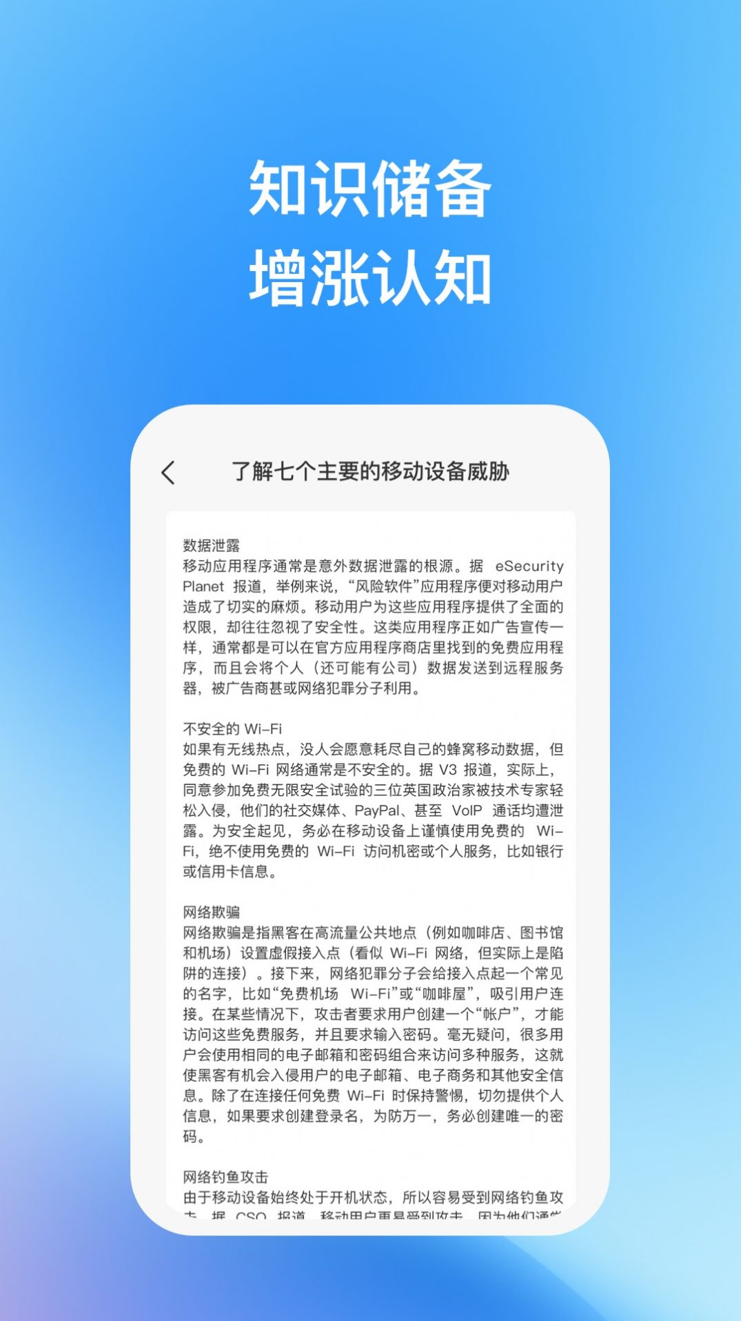 天宇优化助手app图2
