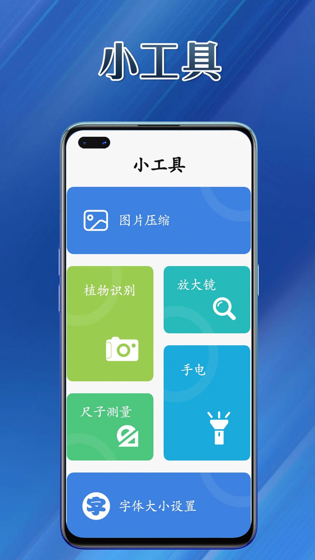 提效大师app手机版图片1