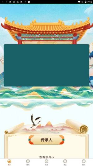 中元素app官方版图片1