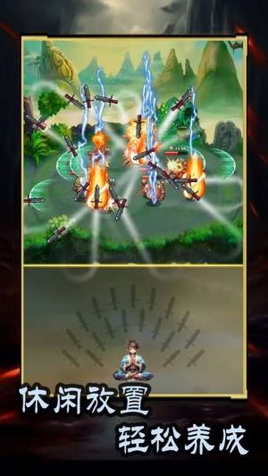 这剑仙只炼剑内置菜单无广告下载图片2