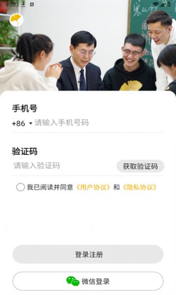 杏林明师学社app图1