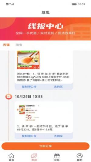 秒货街app官方版图片1