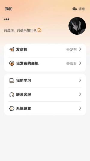 帮帮悬赏赚app图2