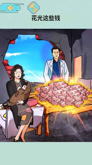 花光所有大洋游戏下载官方版图片1