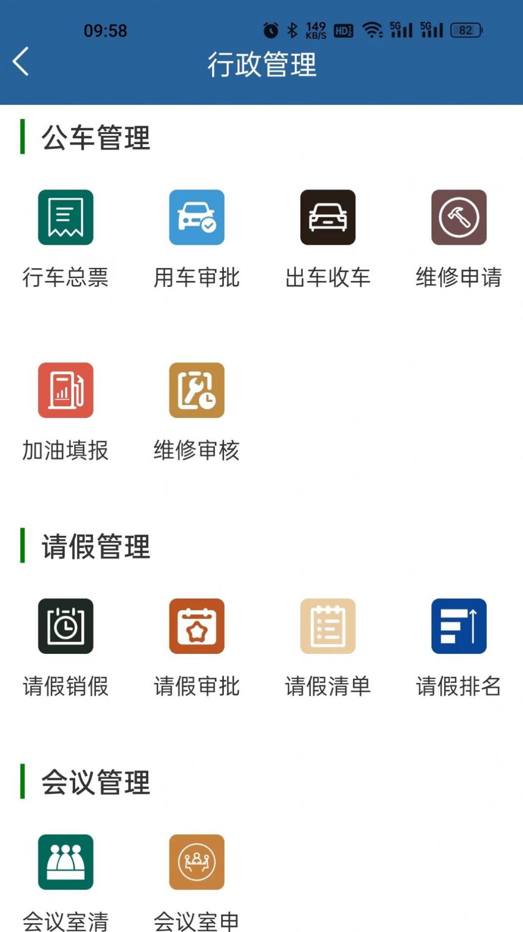 新德铜安全管理平台app图2