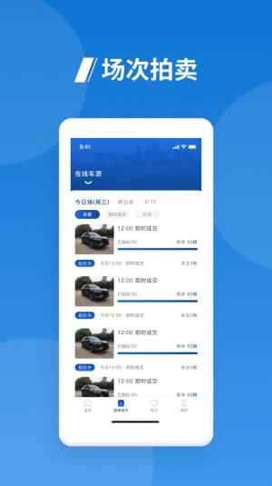 海拍车市app安卓版图片1