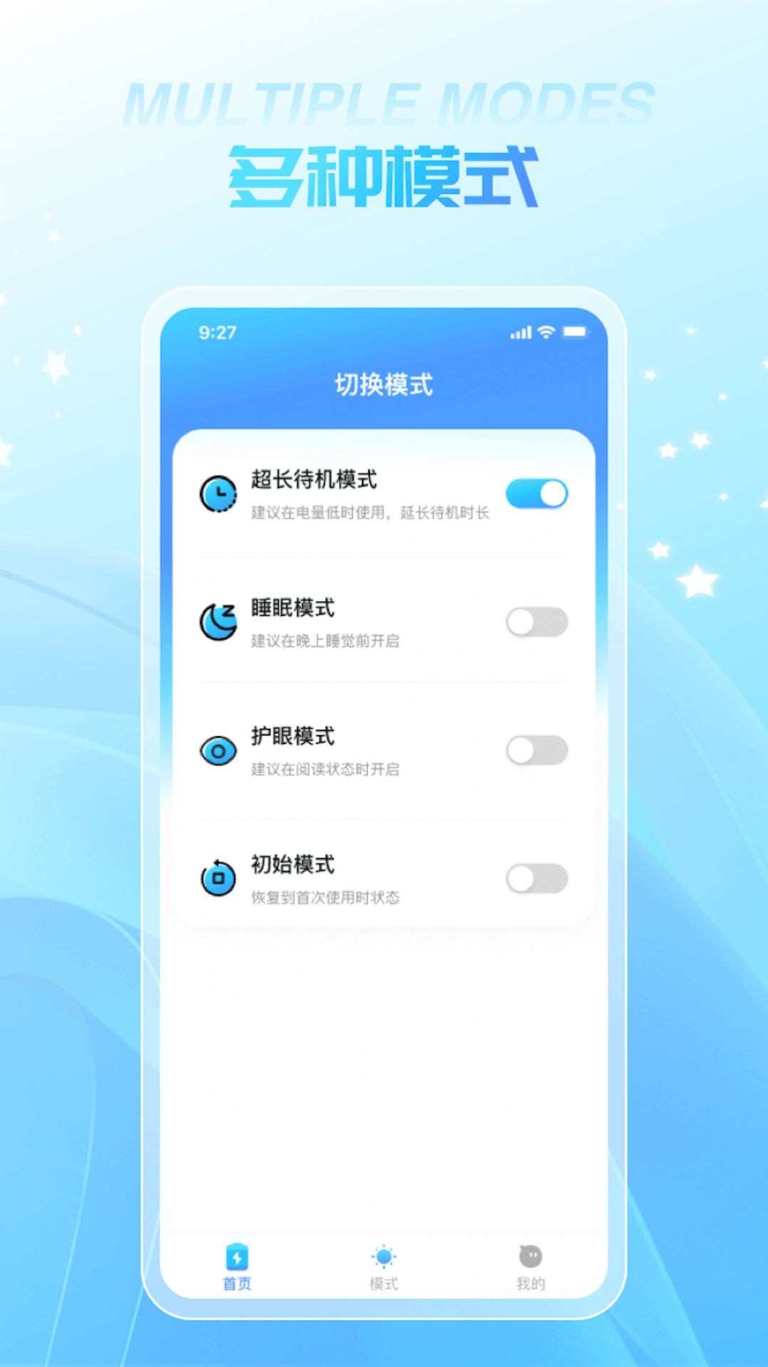 无缺充电app手机版图片1