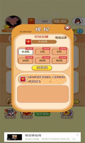 小狗旺旺财游戏下载红包版图片1