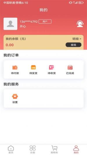 果无忧app官方版图片1