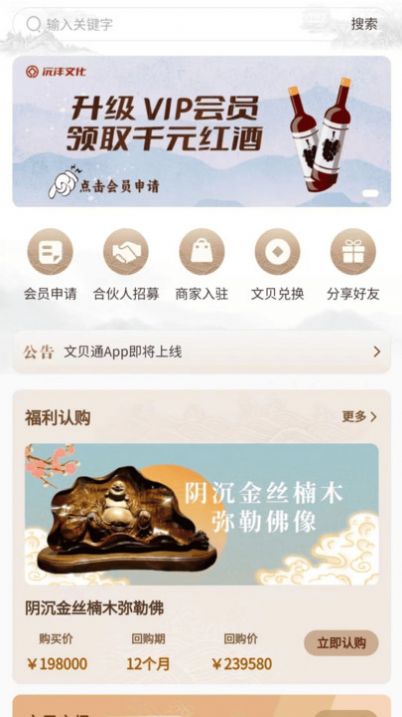 文贝通app图3