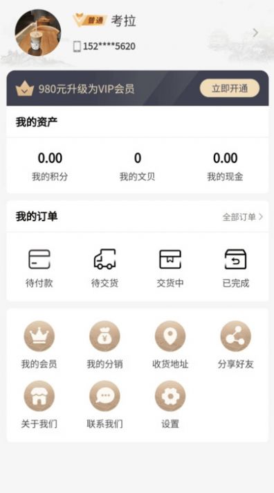 文贝通app官方图片1