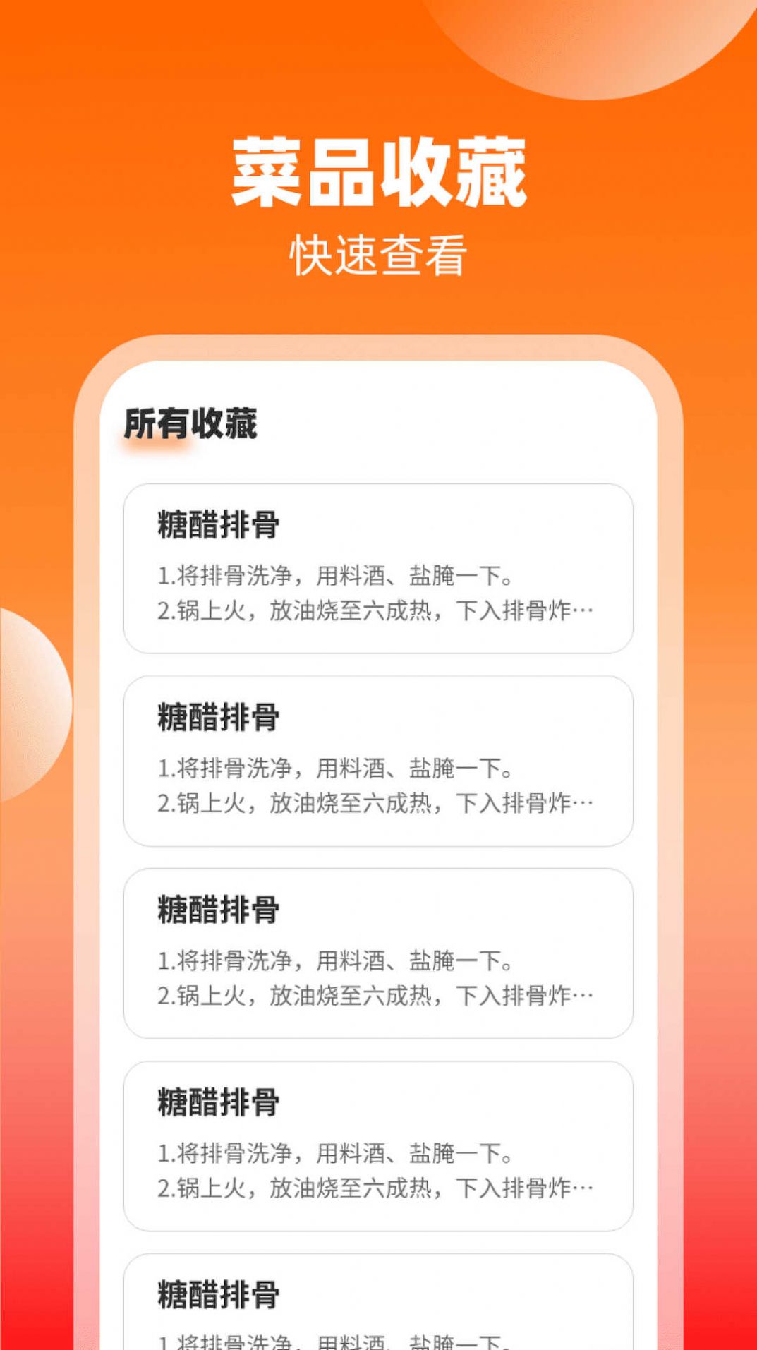 妙手来福app图1