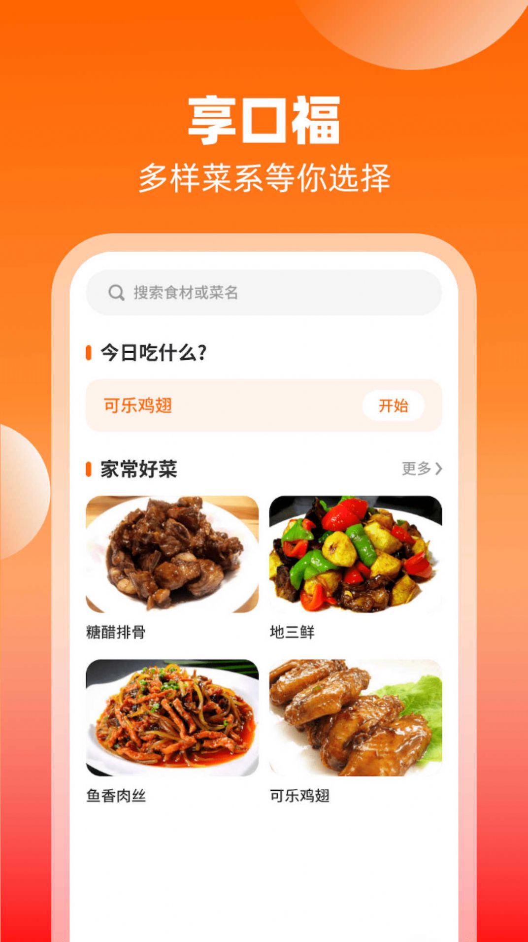 妙手来福app图2