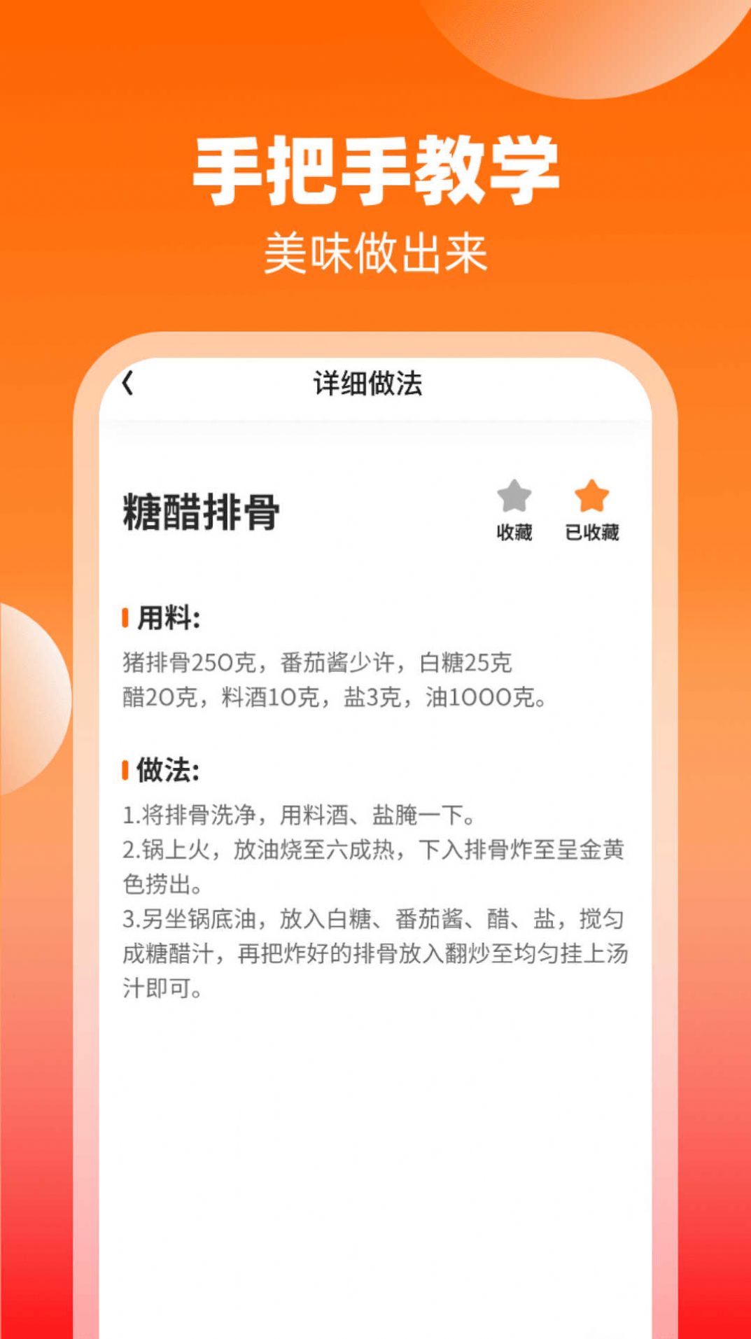 妙手来福app图3