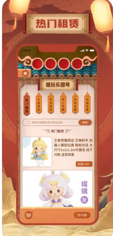 玩刻乐园app图1