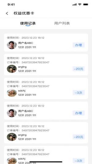 如邻商家版app官方版图片1