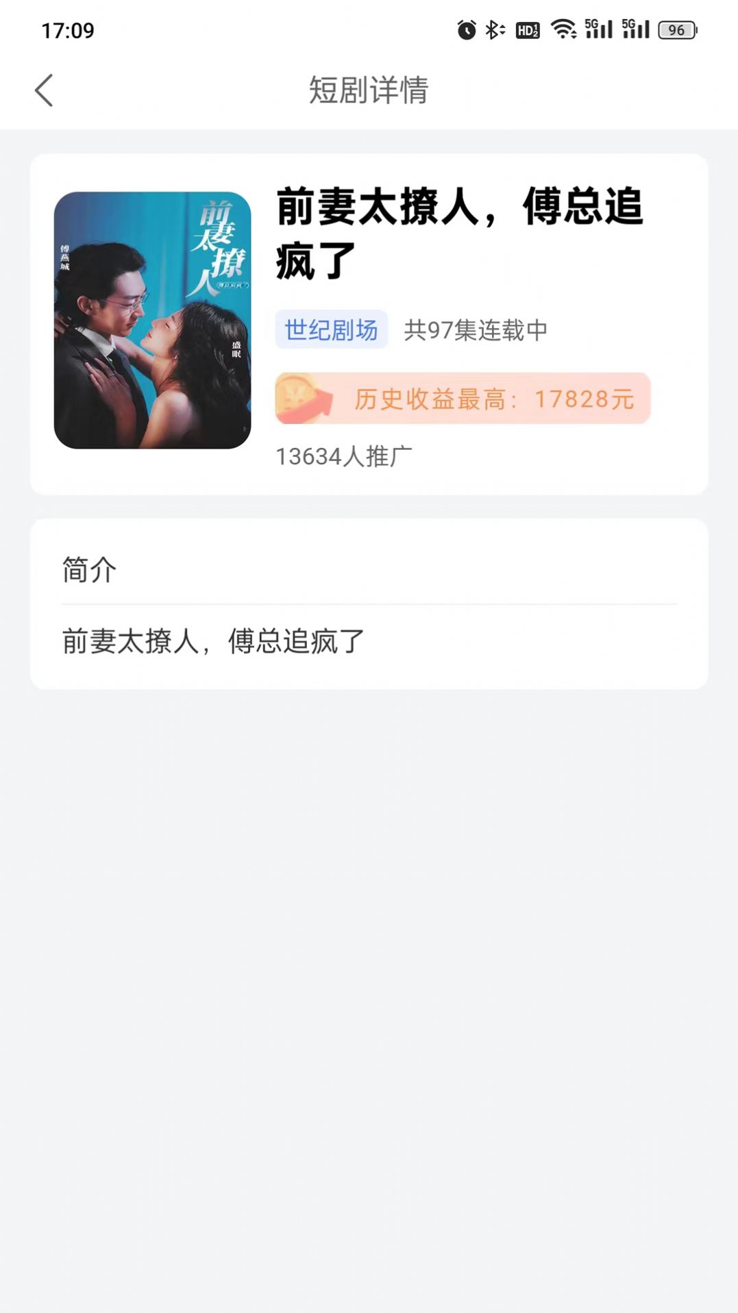 大米免费短剧app手机版图片1