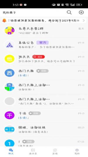 素友极速版app图1