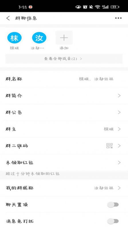 素友极速版app图2