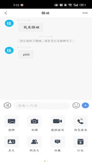 素友极速版app图3