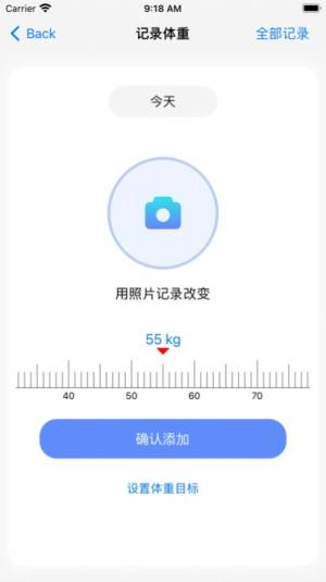 Head记录app图3