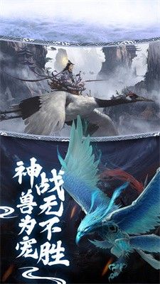 山海经兽王纷争红包版图3