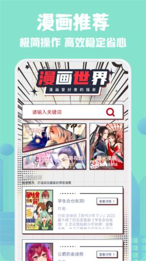 36漫画板app图3