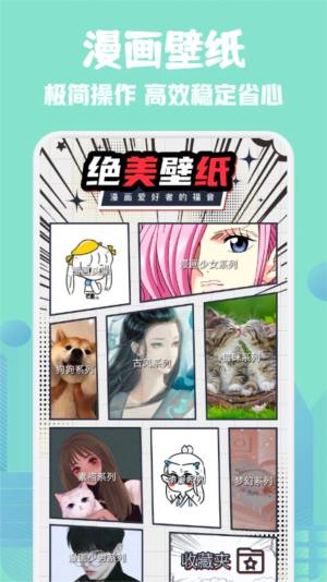 36漫画板app官方版图片1