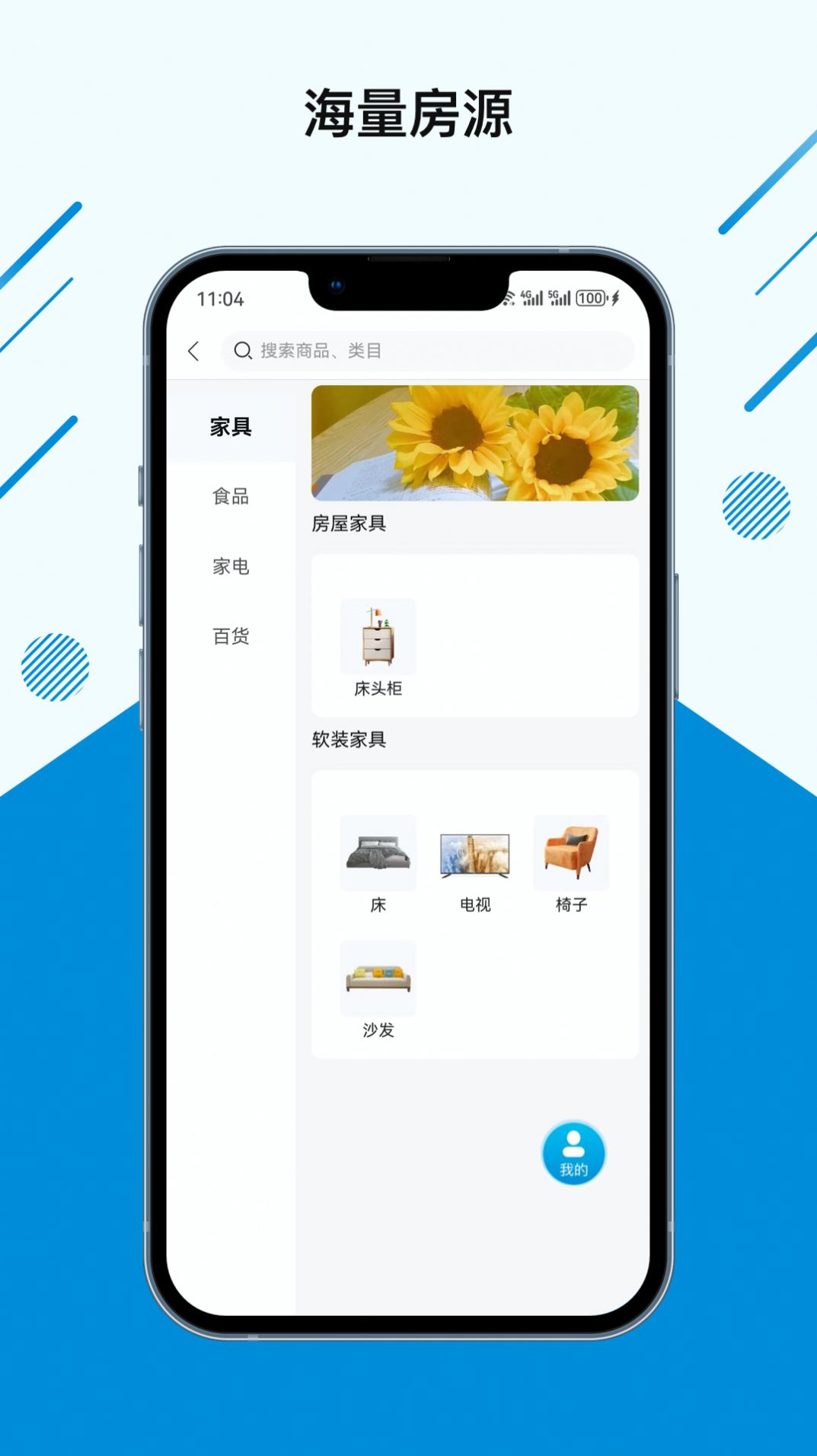 张江物业官方版app图片1