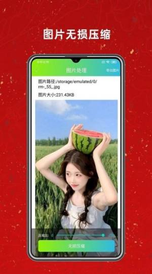 图片拼图工具app官方版图片1