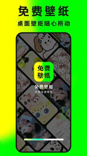 大众免费壁纸app软件图片1
