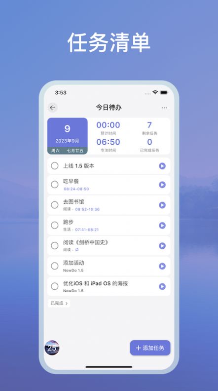 NowDo手机版app图片1